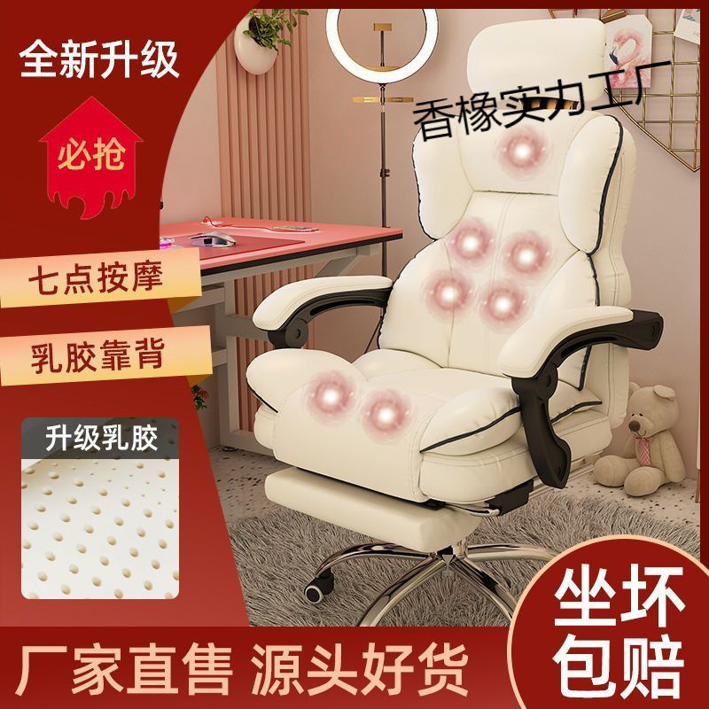 電気マッサージコンピュータチェア、家庭用快適座り長時間ライブブロードキャストチェア、eスポーツチェア、マッサージ全自動オフィスチェア|undefined