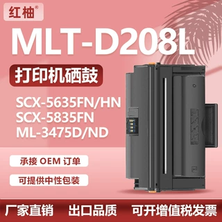 适用三星MLT-D208L硒鼓SCX-5635FN 5835FN打印机墨盒ML-3475D硒鼓