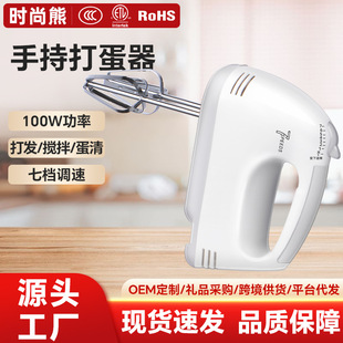 Rsd Egg Beater Fully Automatic Household Egg White and Cream Mixer Cake Whipper Handheld Egg Beater