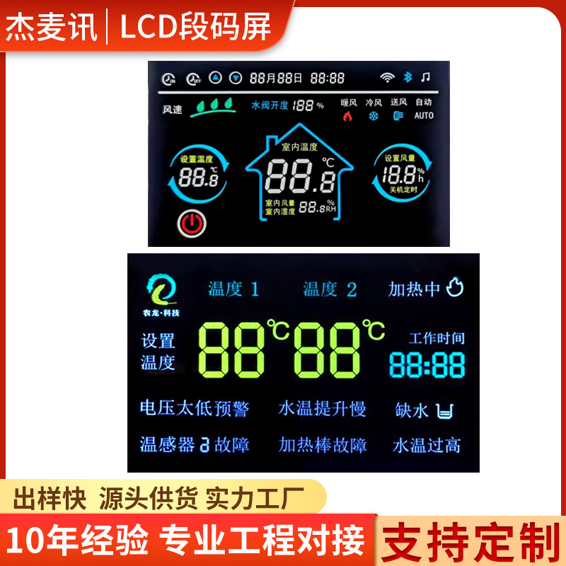 厂家定制LCD黑底白字液晶显示屏幕 小尺寸彩色低功耗触摸VA段码屏