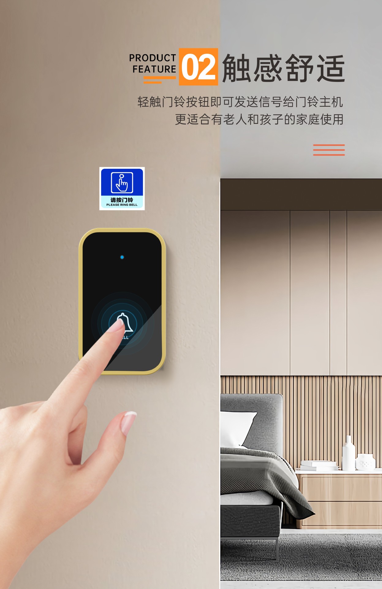 爱本智能门铃-转曲_11【宽11.80cm×高1
