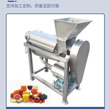 桃子去核榨汁机 草莓果酱机压榨机 304不锈钢水果榨汁机现货