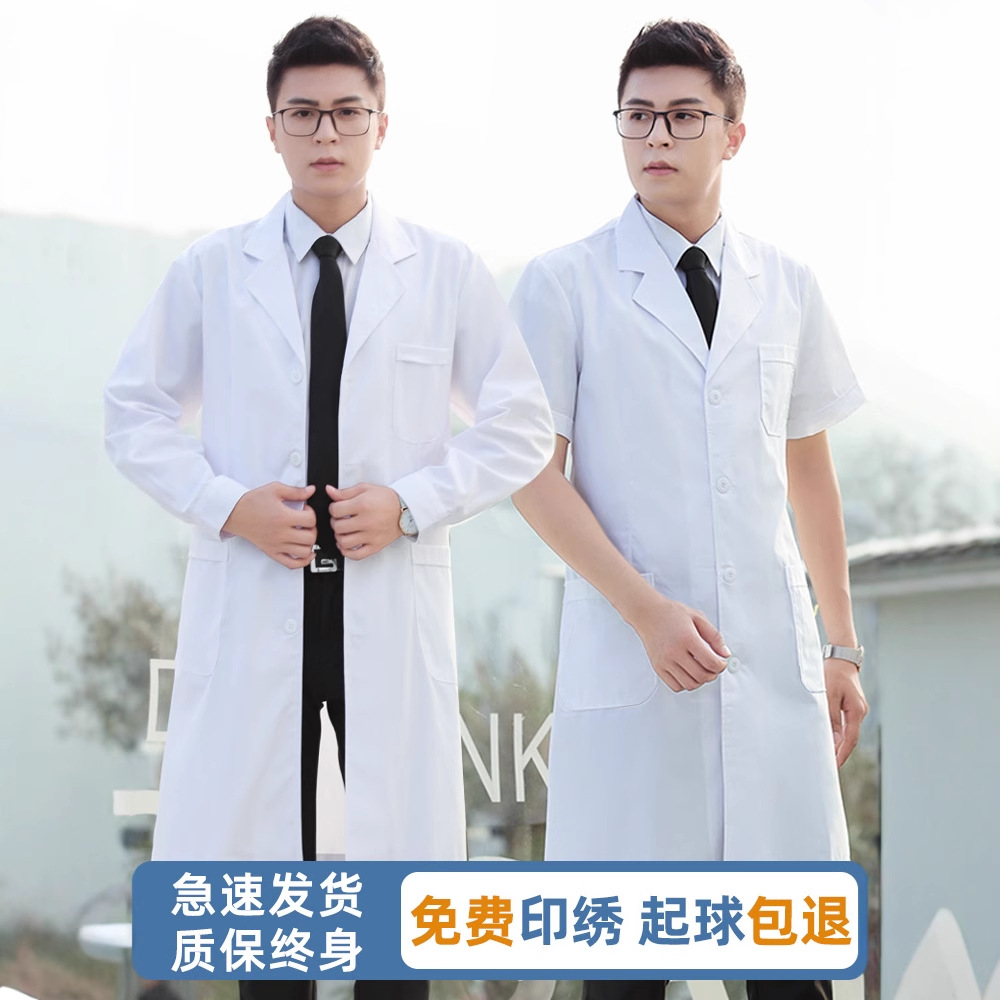 White Coat Men's Long-Sleeved Doctor's Uniform White Coat Short-Sleeved Chemistry Lab Coat Student Half-Sleeved Pharmacy Work Clothes Thin Section