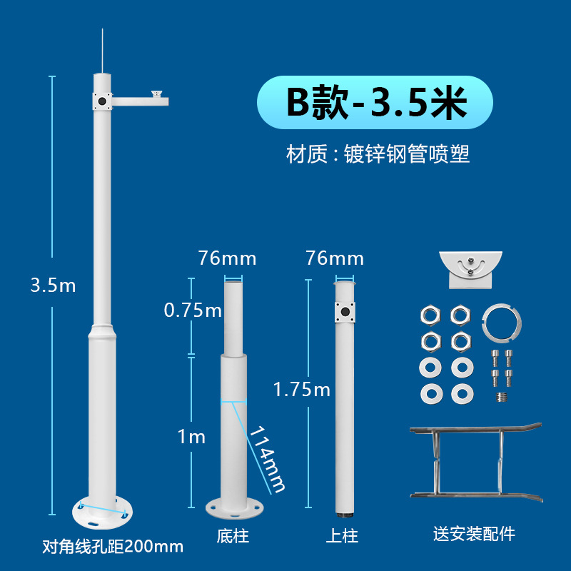 3.5m gun machine crossbar with ground cage