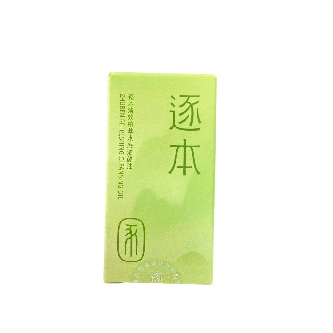 Zhuben Qinghuan растительный экстракт водянистое масло для снятия макияжа портативный дорожный размер образец 30 мл очищающее масло для снятия макияжа для чувствительной кожи оптовая продажа