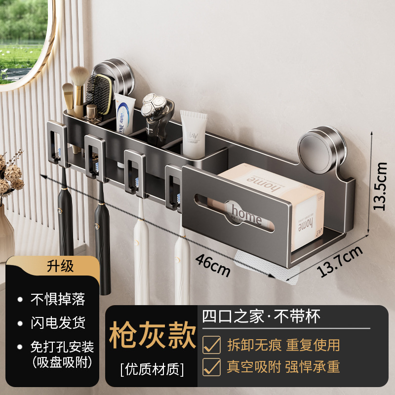 家用卫生间吸盘牙刷牙杯置物架免打孔挂墙式洗漱台漱口杯收纳神器|undefined