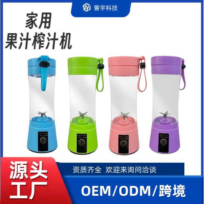 Exprimidor transfronterizo exprimidor portátil inalámbrico exprimidor de vasos de jugo eléctrico exprimidor de vasos de jugo pequeño recargable USB doméstico