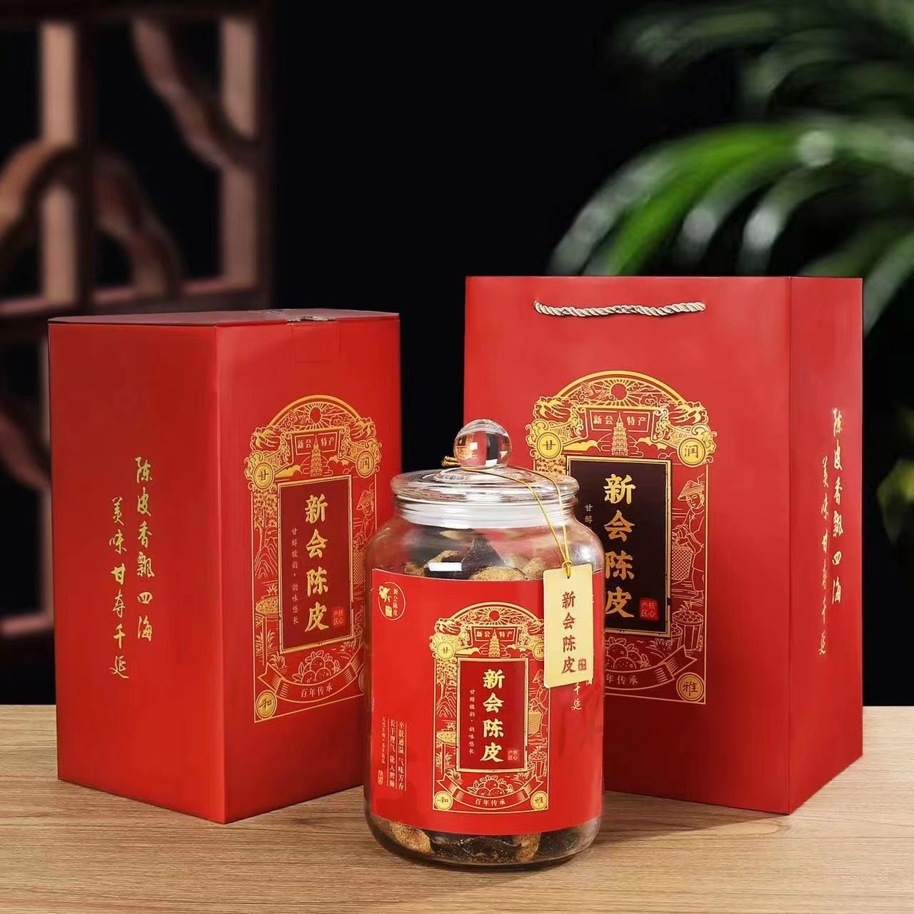 现货烫金新会250g陈皮礼盒空盒红色橙色配三升密封罐可以客订logo