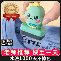 ネームスタンプ、子供用ネームシール、防水、色褪せない、ベビー服、マスクスタンプ、かわいい、クリエイティブな漫画