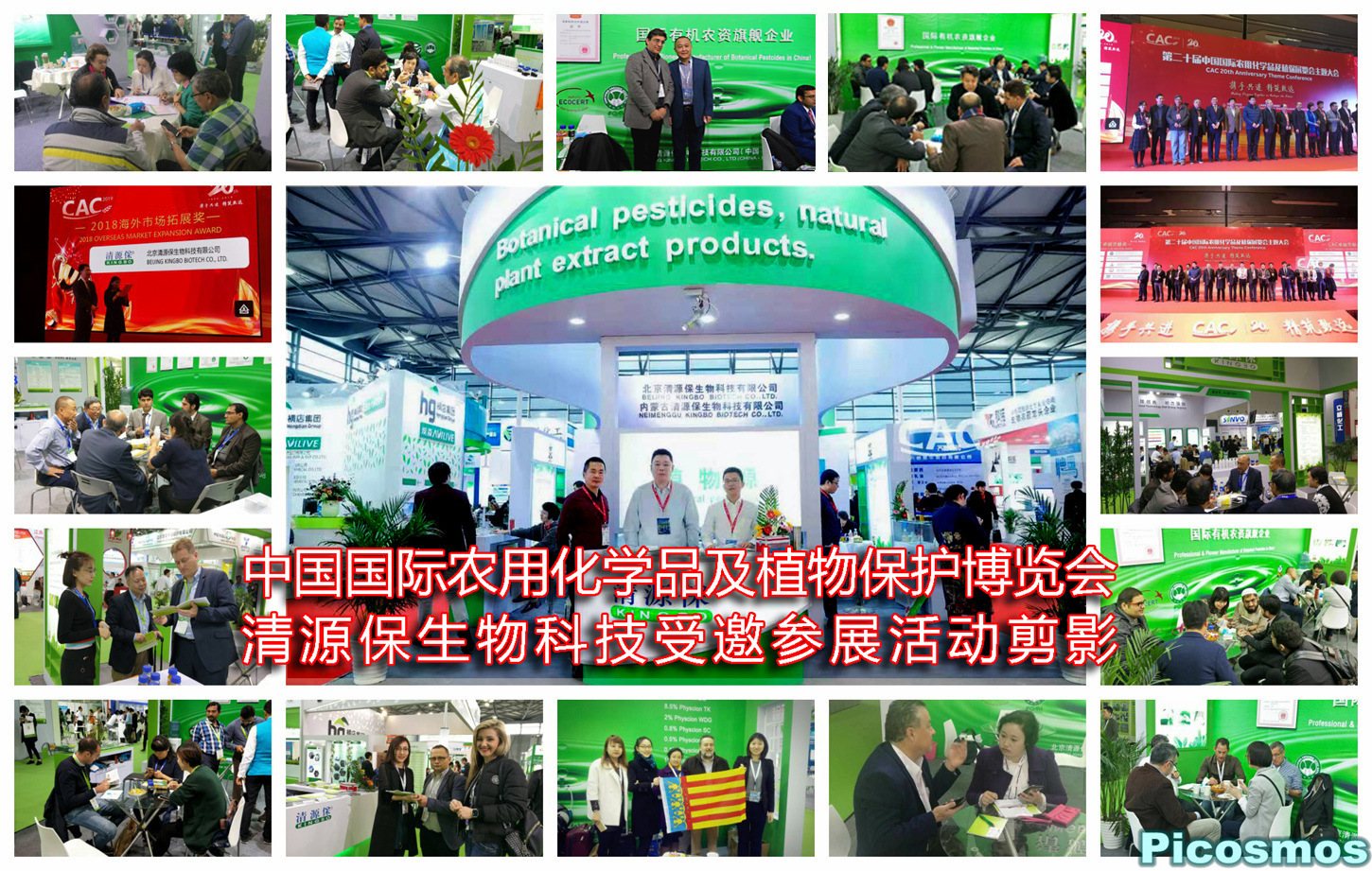 内蒙古清源保生物科技有限公司,内蒙古清源保生物科技有限公司电话