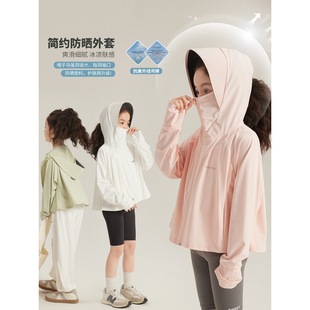 Momojia Kidsren's Clothing Spring Clothing Girls Fashionable 2024 Spring New Kidsren's Casual Hooded Sun Protection Jacket