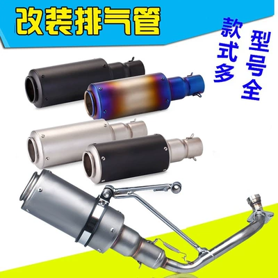 Ghost Fire Fuxi Yamaha, Exhaust pipe