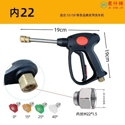 High pressure car wash water gun | insertion nozzle high-pressure cleaning water gun - a7-copper-valve-quick-connect-medium-long-gun-with-4-nozzles-inner-wire-m22mm