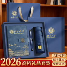 商务国风笔记本礼盒套装定制a5加厚大学文创记事本伴手礼可印logo