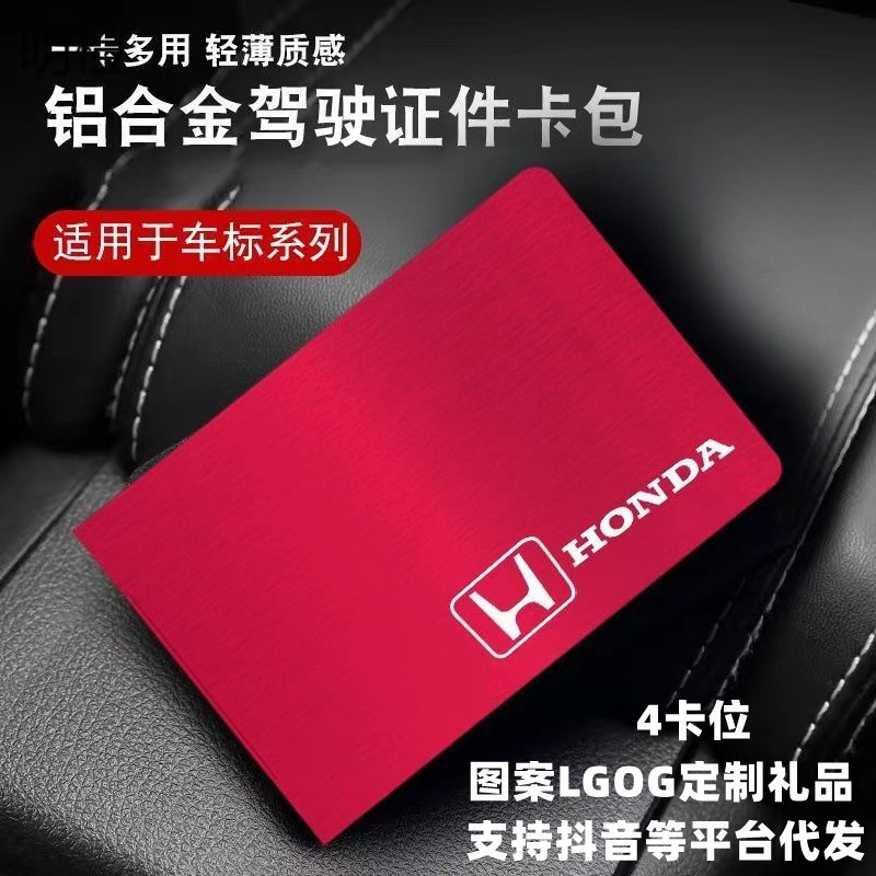 A high-end driver's license and ID holder, a four-in-one leather case with a metal aluminum ultra-thin bank card holder, portable.
