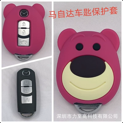 Cartoon car key protective cover Car key bag - mazda-strawberry-bear-a-ring-ring