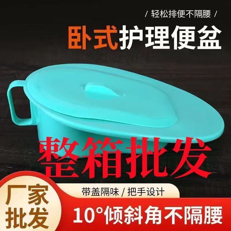 批发塑料带盖绿色大便盆老人尿盆便携式床上护理马桶孕妇大便器