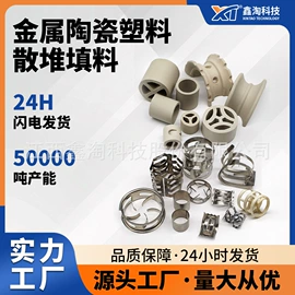 分子筛;活性氧化铝;填料