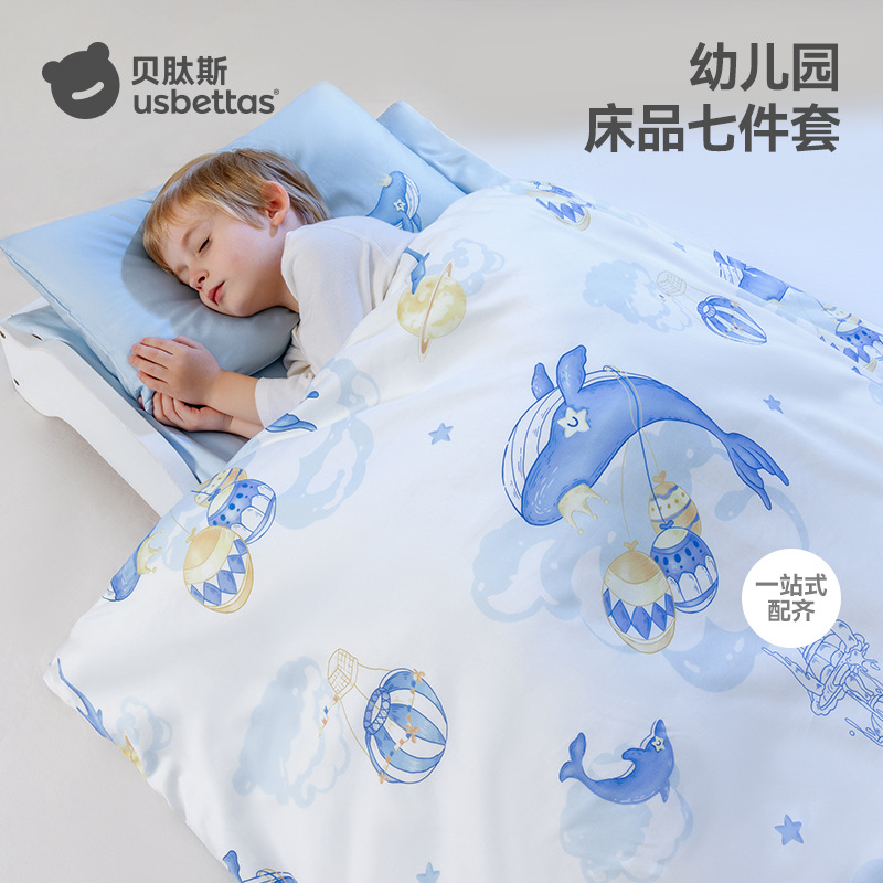 Beitais [Sleep Comfort] Kindergarten Quilt Three-Piece Set for Nap Use, Pure Cotton Children's Six-Piece Quilt Set, Baby Bedding