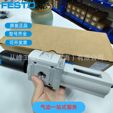 FESTO��˹�й��˼�ѹ�� MS6-LFR-1/2-D6-ERV-AS 529182 ԭװ�ֻ�