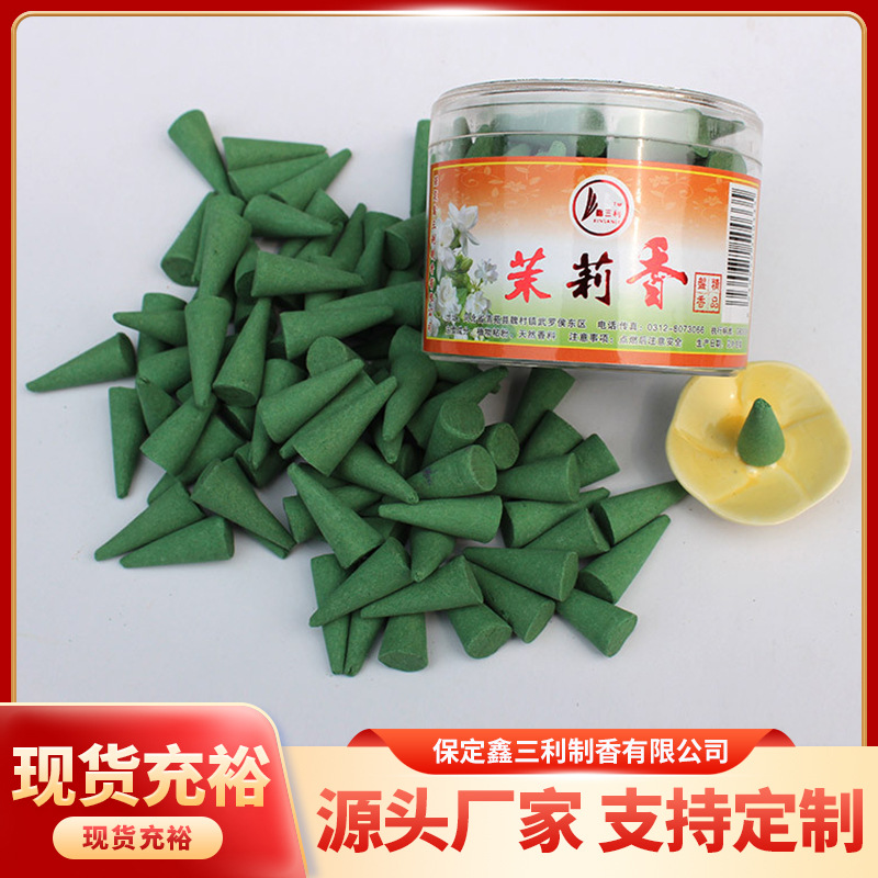 批发手工宝塔香锥香粒熏香礼佛香厕所卫生香家庭室内手工香薰批发