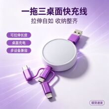 三合一数据线金属旋转伸缩充电线二合一手机安卓苹果华为Type-C线