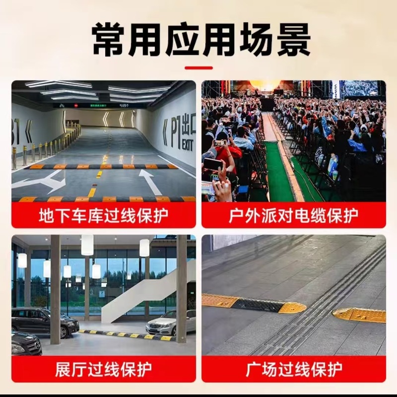 橡胶线槽减速带PVC穿线电缆保护槽室外交通电线橡塑压线板阻车|undefined