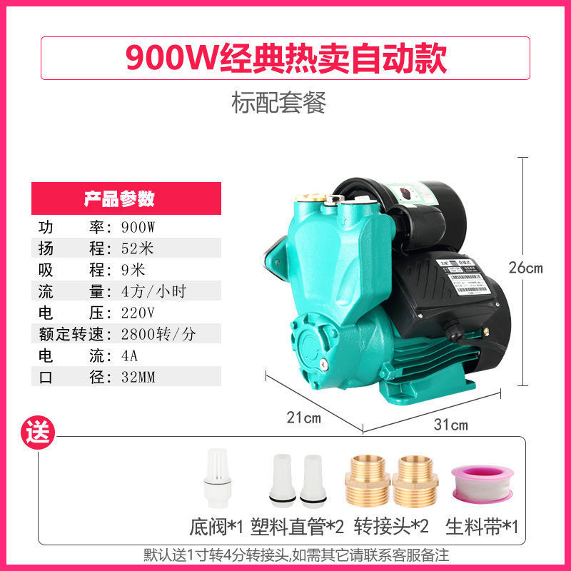 900w 클래식 핫셀 자동 모델(표준 패키지)