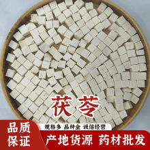 产地货源云南茯苓