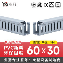 配电柜阻燃PVC线槽高60宽30密齿型开口行线槽电控箱内部理线专用