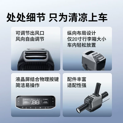 Conditioner Wave3 Outdoor Mobile | Automotive air conditioning