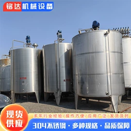储罐;搅拌机;冷凝器