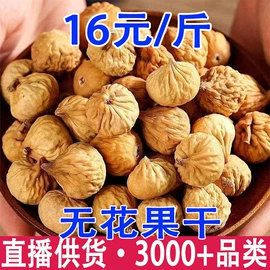 其他药食同源;花果茶;灵芝