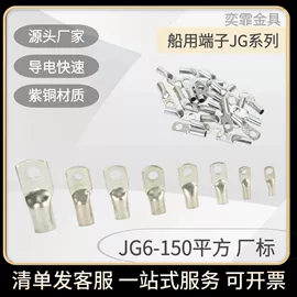 连接金具;配电箱端子;冷压端子