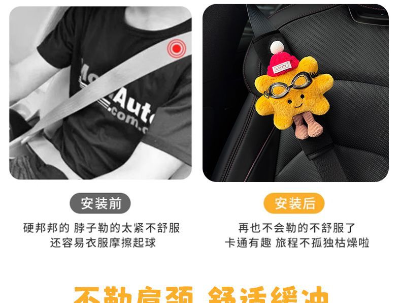 New Style Protective Goggles, Sunflower Lemonade, Seatbelt Shoulder Pads, Decorative Plush Doll, Car Decoration, Anti-Neck Strangulation for Women