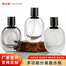 香水分装瓶高端便携式按压替换空瓶玻璃高级30ML磨砂大容量喷雾瓶
