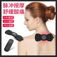Ems頚椎マッサージ器スマート無線リモコン肩口マッサージ器シェイプアップミニ電極パルスマッサージシール