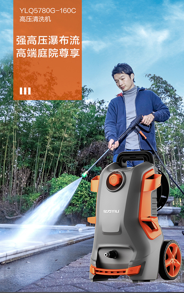 Yili 5780 Courtyard Cleaning Machine Household Car Washing Machine Water Pump High Pressure Water Gun Powerfully Rush the Ground Car Brush Artifact Gun