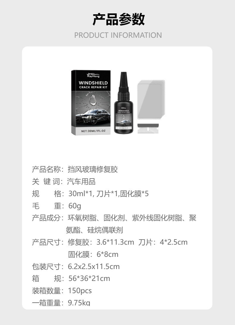 Rayhong Windshield Repair Glue Windshield Crack Scratch Repair Clear Vision Care Glue