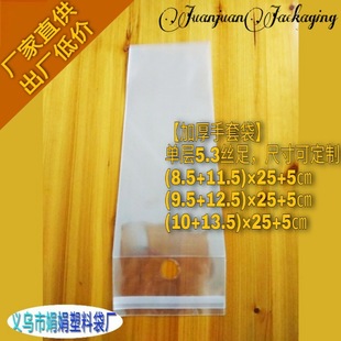 [Glove bag] transparent opp thick trapezoidal bag gloves packaging bag transparent plastic packaging self-adhesive bag spot