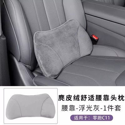Lumbar Support Cushion Memory Foam | Headrest - leapmotor-c11-original-color-floating-gray-memory-foam-lumbar-support-single