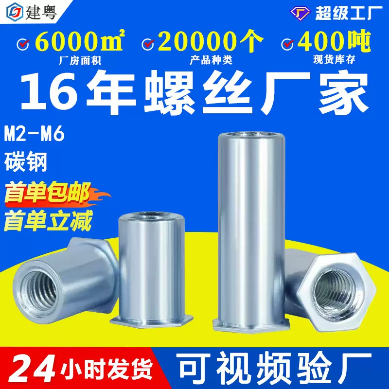 BSO碳钢镀蓝白锌压铆螺母柱六角平头盲孔压铆螺柱M3/M4/M5/M6