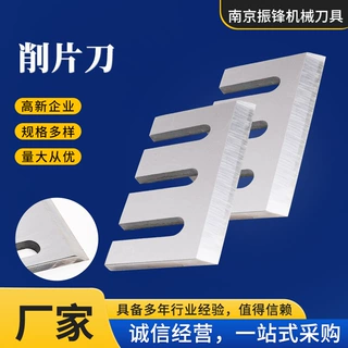 定制削片刀片塑胶地板地毯用刀耐磨木材削片机刀南京厂家供应