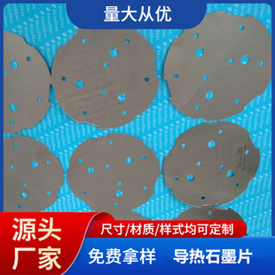 ��X�֙C���øߌ���ʯīƬ ����ʯīƬ ��Чɢ��  ���IʯīƬ���l