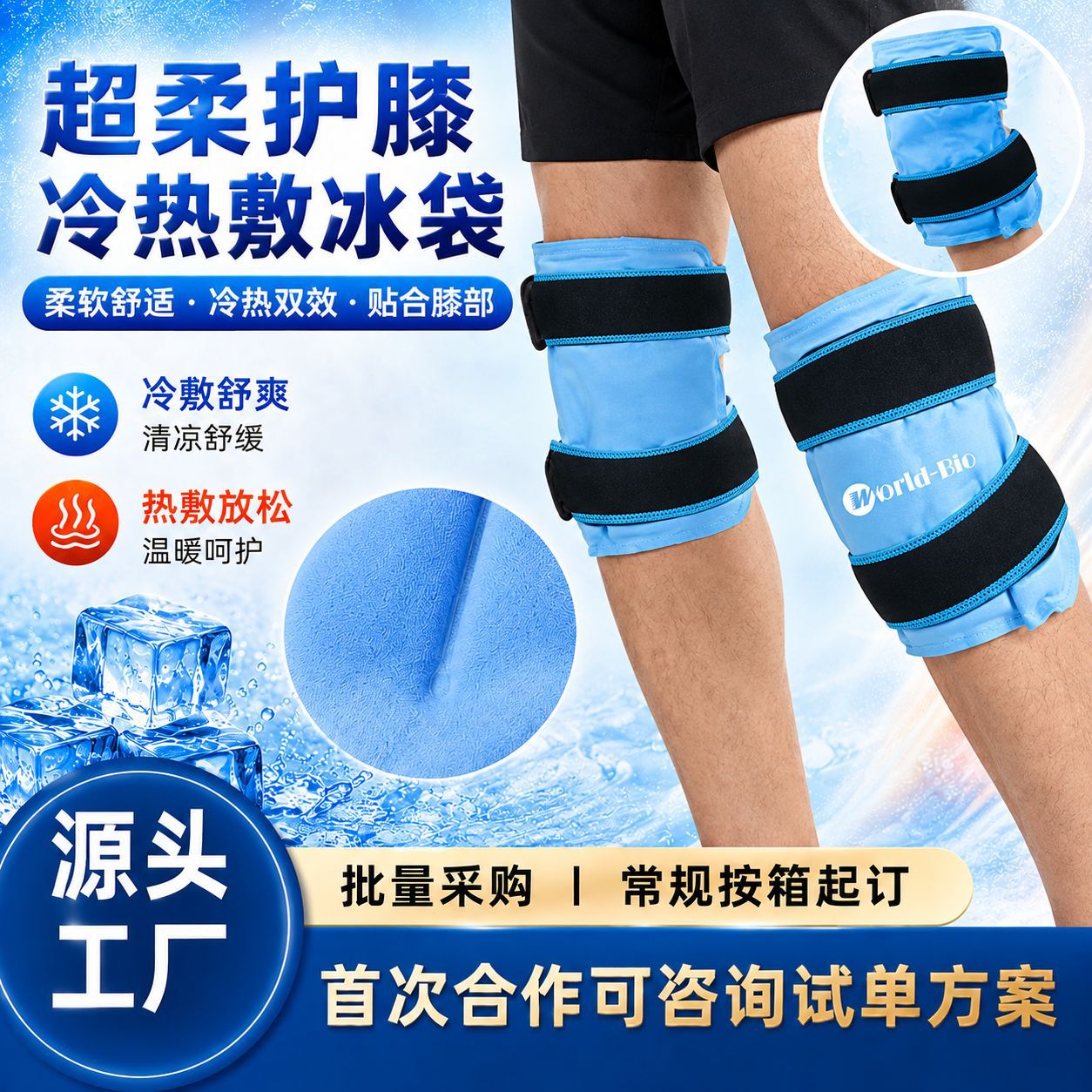 Hot Selling Hot and Cold Compress Bag Physiotherapy Ice Bag to Relieve Knee Pain Niss Spinning Velvet Soft Gel Ice Bag