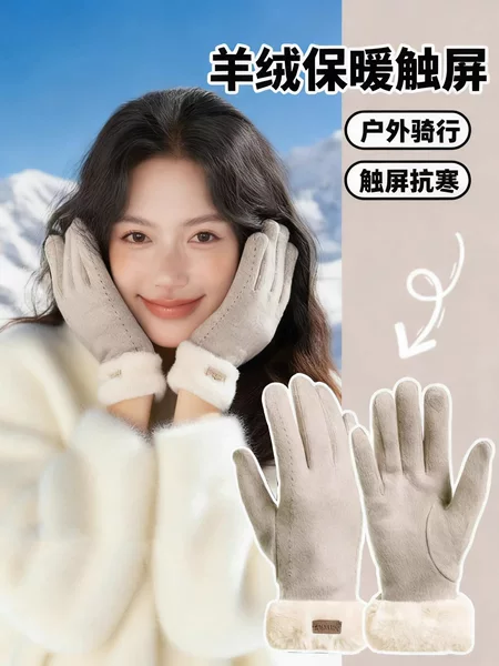 Autumn and Winter Warm Gloves with Velvet and Thickeneding for Outdoor Cycling, Windproof and Cold-Proof Suede, Non-Slip Touch Screen, Luxurious Feel