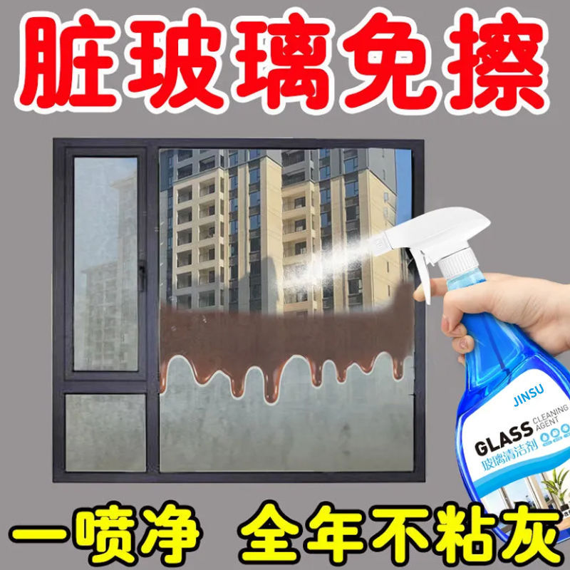 오늘의 특가로 3병 핫 세일 더러운 유리가 닦이지 않아요