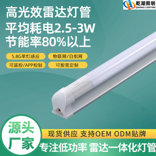 LED���_�Б����ܟ���T8/T5һ�wʽ�չ���ܿ��ɔ_�߹�Ч܇���