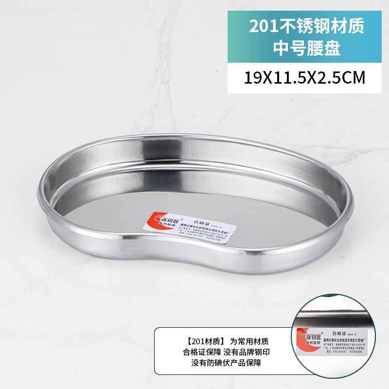 【201 stainless steel】medium size