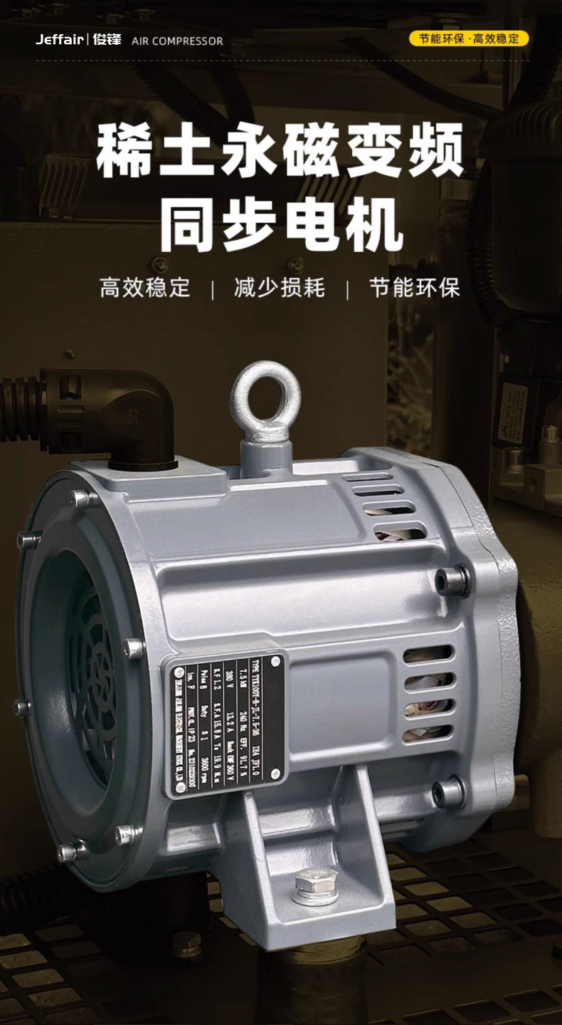 Junfeng Auto Repair Specialized Permanent Magnet Variable Frequency Screw Type Air Compressor 11Kw16Kg Integrated Energy-Saving Air Compressor